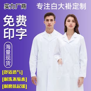 White Lab Coat Doctor Long Sleeve Nurse Workwear Student Training Coat Isolation Gown Chemistry Lab White Coat Wholesale