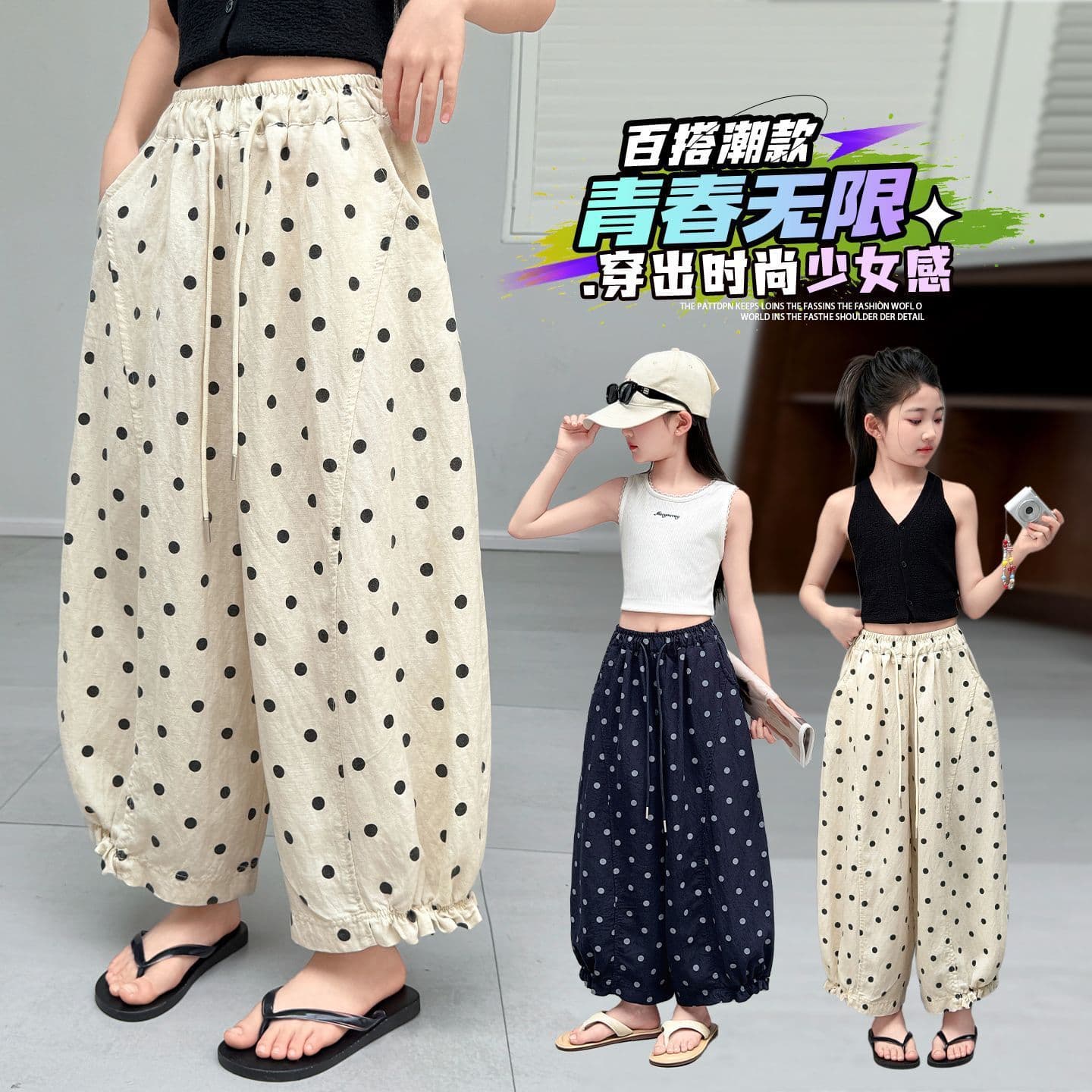 Girls Summer Thin Polka Dot Loose Bloomers, Nine-Tenths Length Pants, Soft and Comfortable Mosquito-Proof Pants