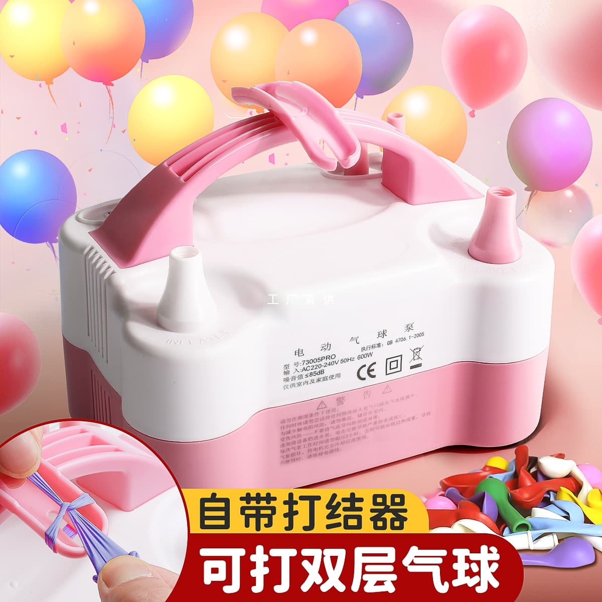 Double Layer Balloon Electric Pump Balloon Inflator Machine Automatic Air Pump Dual Nozzle Air Pump
