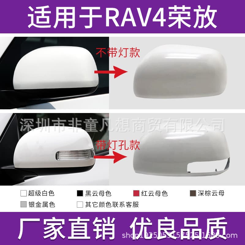 For Toyota RAV4 Rearview Mirror Housing 2009-2013 RAV4 Side Mirror Lens Turn Signal Mirror Housing Parts