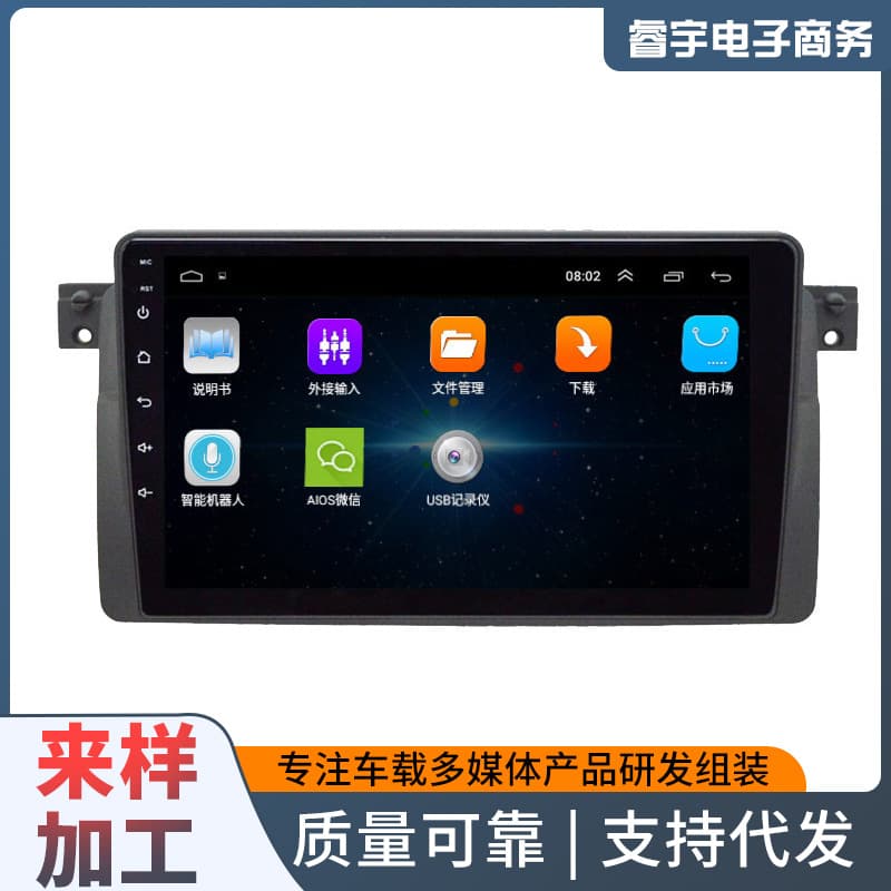 Source Factory 9-inch E46 Car Android Smart Navigation Image Display Screen HD Capacitive Touch Screen Navigation Display