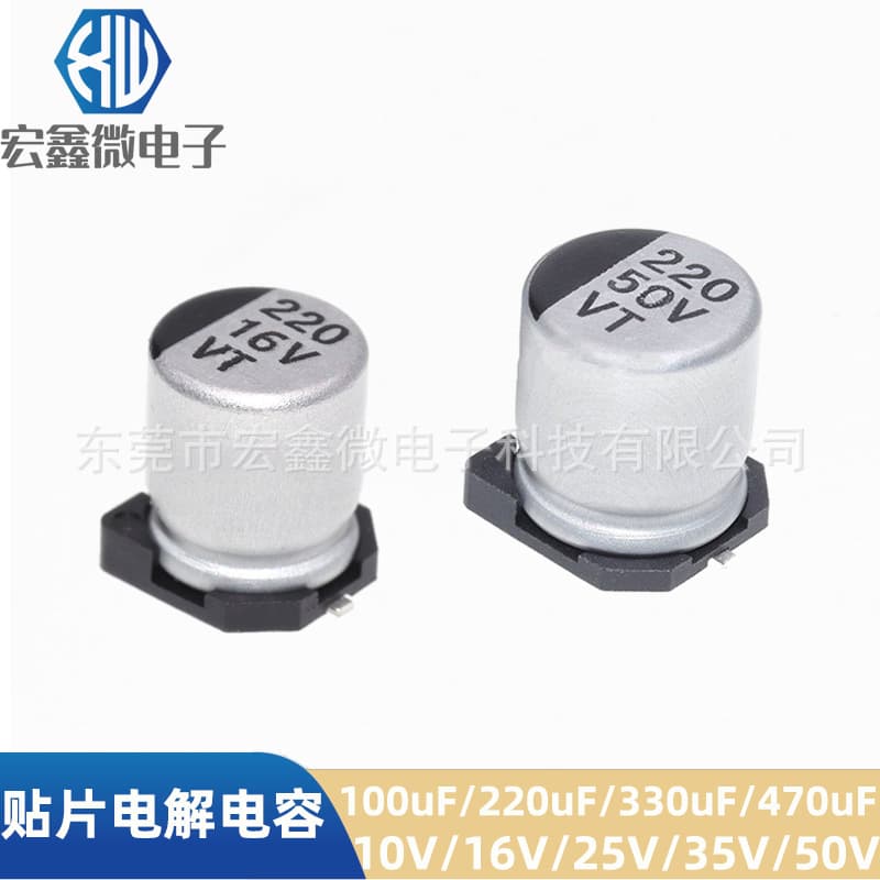 SMD Electrolytic Capacitor 220UF 16V 220UF 50V 10V 25V 35V 6.3*7.7 VT RVT CS