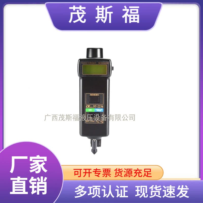 Original Luchang DT-2236 Tachometer Laser Tachometer DT-2236 Photoelectric Contact Dual-use Tachometer