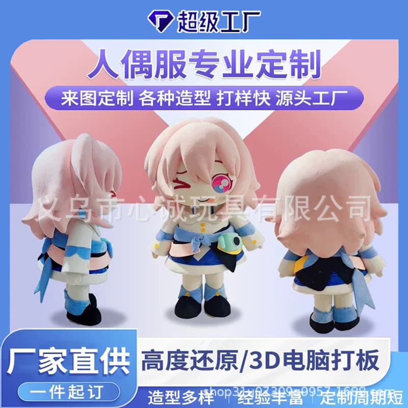 Custom Cartoon Character Costume, Custom-Made Headgear, Walking Mascot Suit, IP Character Mascot Costume