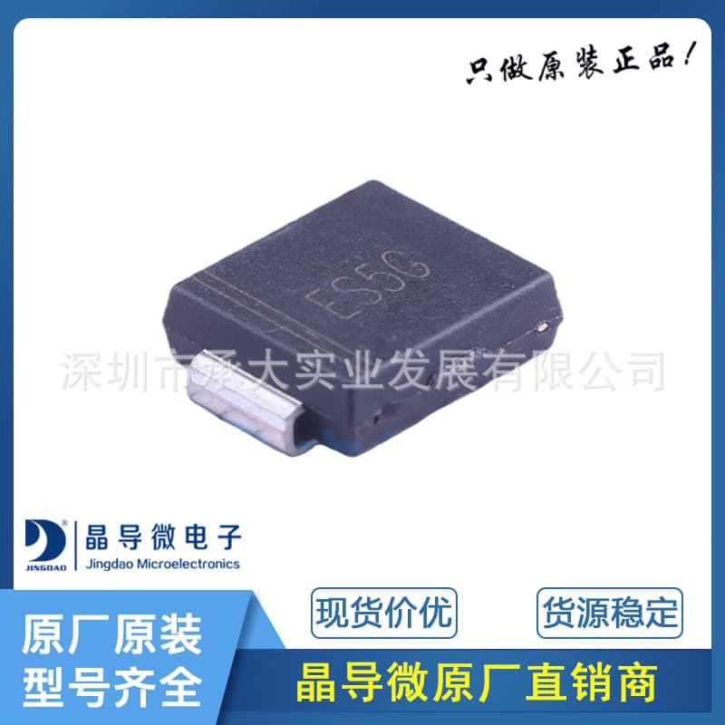 Jingdao Microelectronics ES5GC Package SMC Surface Mount Ultra-Fast Recovery Rectifier Diode Original