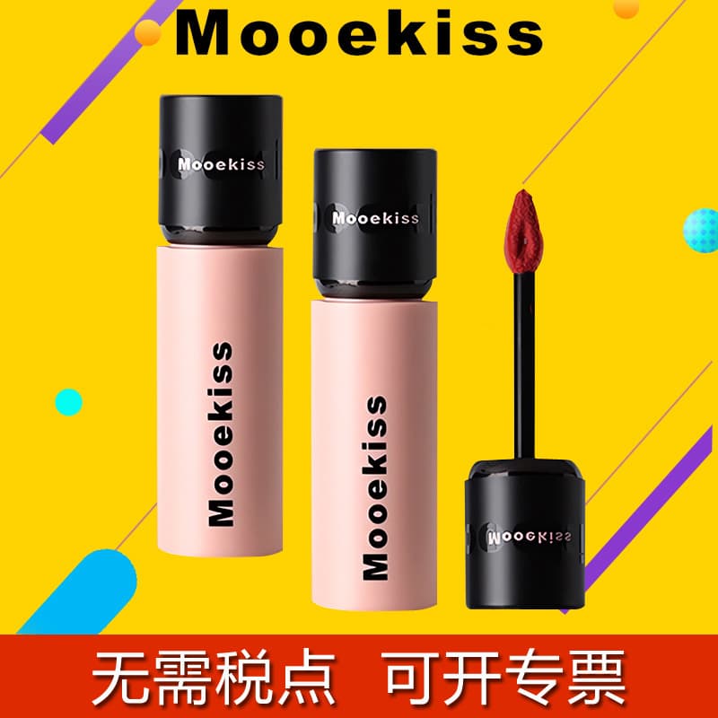 mooekiss Lip Mud Lip Glaze Lipstick V07 Velvet Lip Glaze V12 V04 Lip Mud Non-Stick Cup Lip Mud Cream