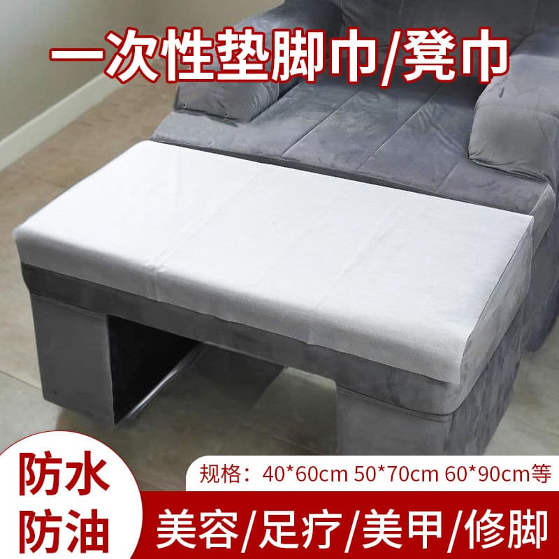 Disposable foot bath mats, oil-proof and waterproof non-woven foot stools, foot massage pads, beauty salon and nail salon mats