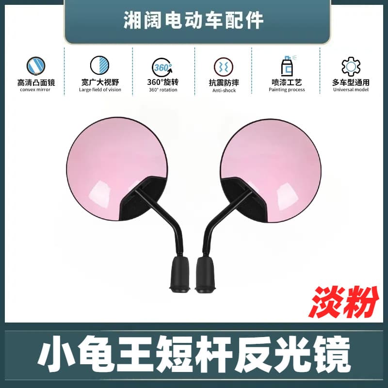 Electric Scooter Short Stem Convex Rearview Mirror, Modified Small Round Backup Mirror for Electric Bike