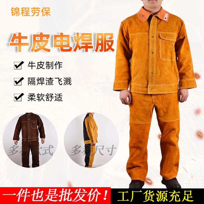 Cowhide welding work protective clothing welder automotive repair anti-spark splash suit jacket pants two-piece set