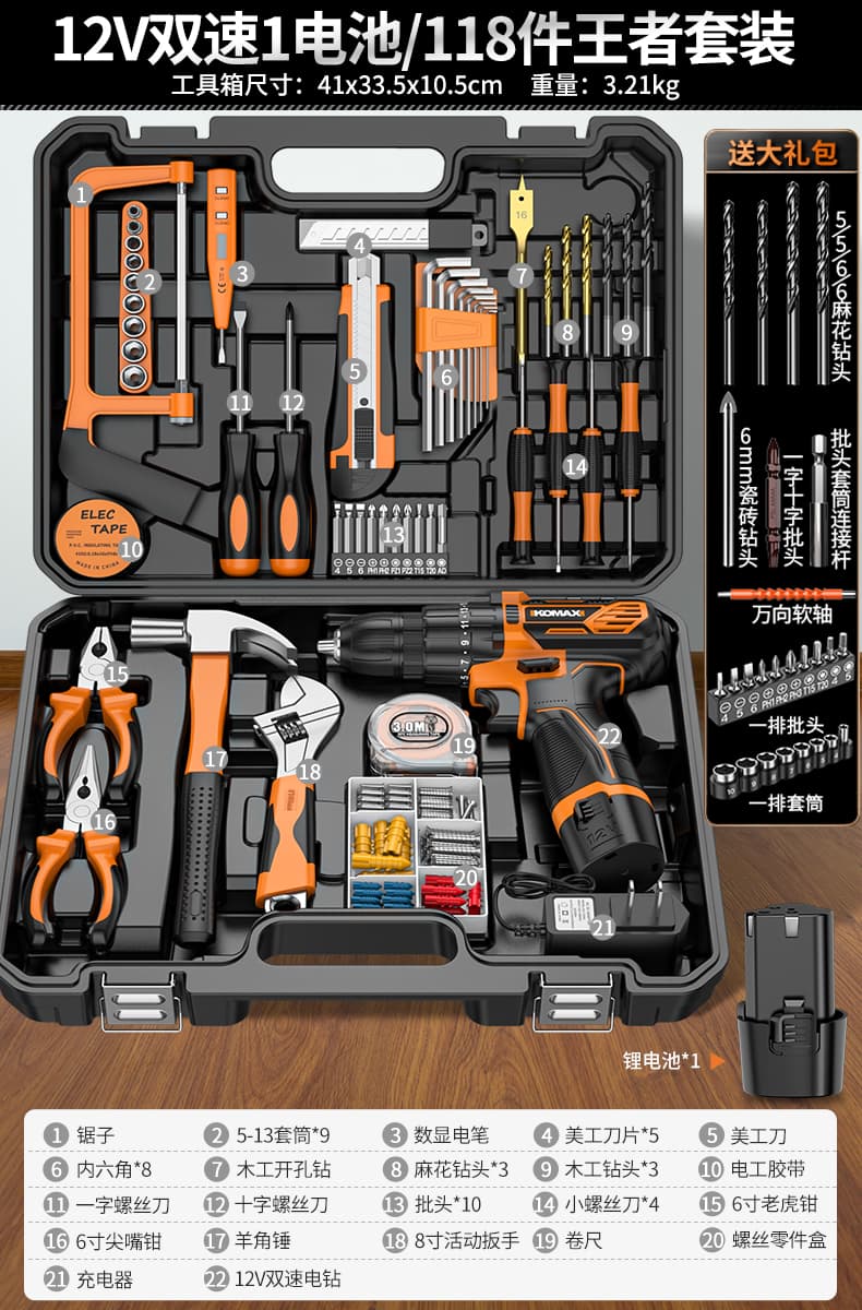 Liurong LR Home Toolbox Electrician Multifunctional Hardware Repair Kit Complete Car Full Set Household Combination Tools