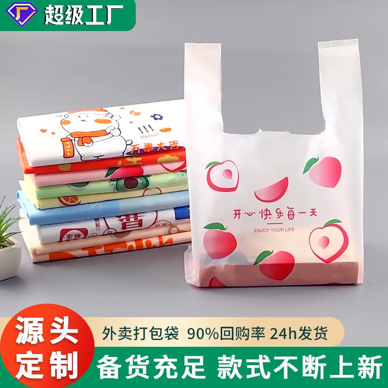 Disposable Plastic Packaging Bags Transparent Red White Large Size Food Grade for Takeaway Fruit Bags Garibo Plastic Bags