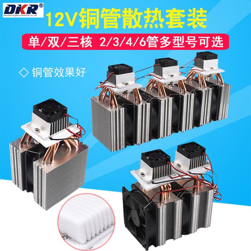 Temperature Difference Electronic Cooler DIY Semiconductor Cooling Plate 12V Mini Air Conditioner Cooling Semiconductor Refrigerator