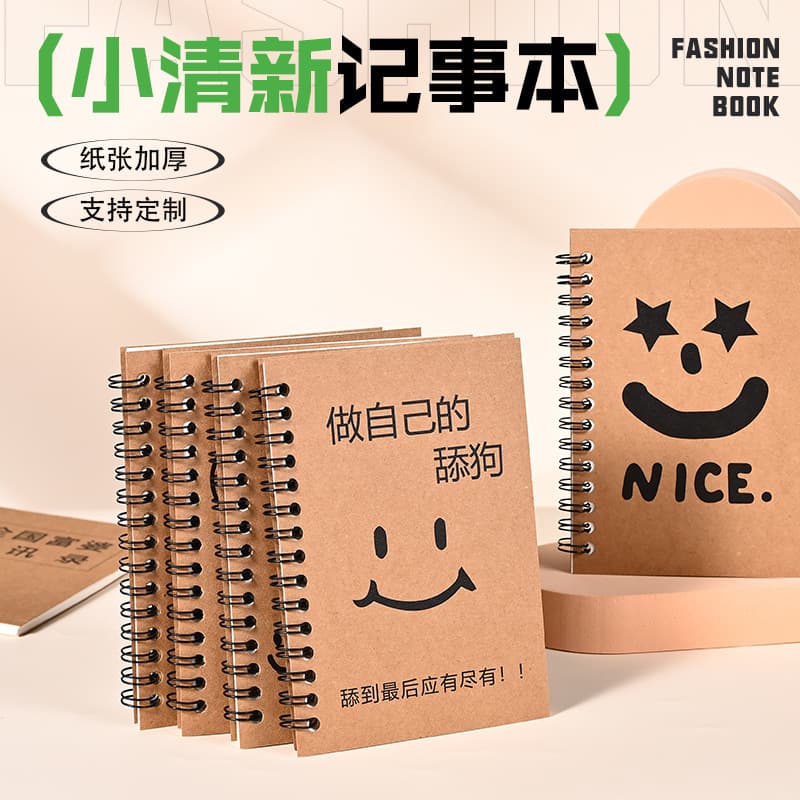 Cowhide Portable Coil Notebook in Stock with Funny Text, Simple Portable Notepad for Students to Take Postgraduate Entrance Examination Horizontal Line Notebook