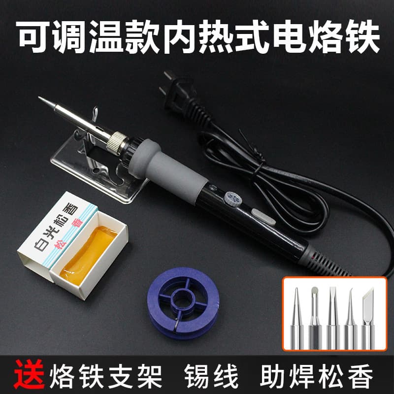 Constant temperature electric soldering iron household 103 set 220V with switch adjustable temperature soldering pen soldering gun repair welding 60W