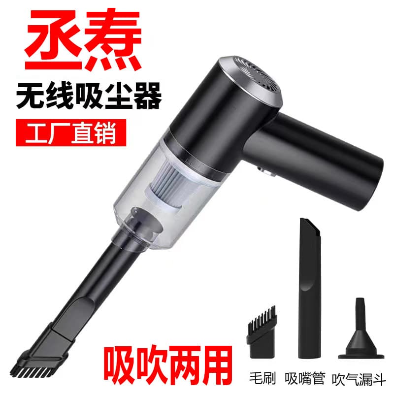 Home Vacuum Cleaner Small Car Wireless Charging Automatic High Power Strong Car Vacuum Cleaner Desktop Computer