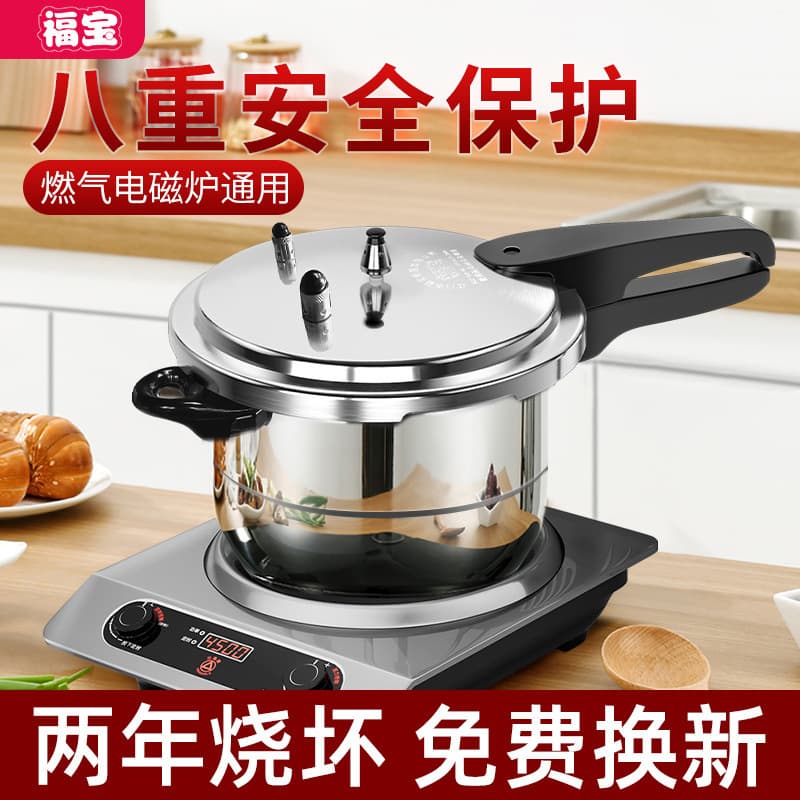 Pressure cooker, suitable for both household gas and induction cookers, thickened, food-grade, safe, explosion-proof, commercial cookware.