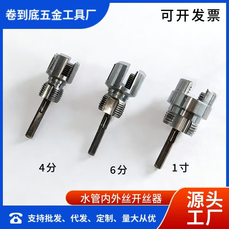 New Cross-Border Pipe Internal and External Thread Cutter Set A3 Steel Water Pipe 1-Inch Internal Thread Cutter