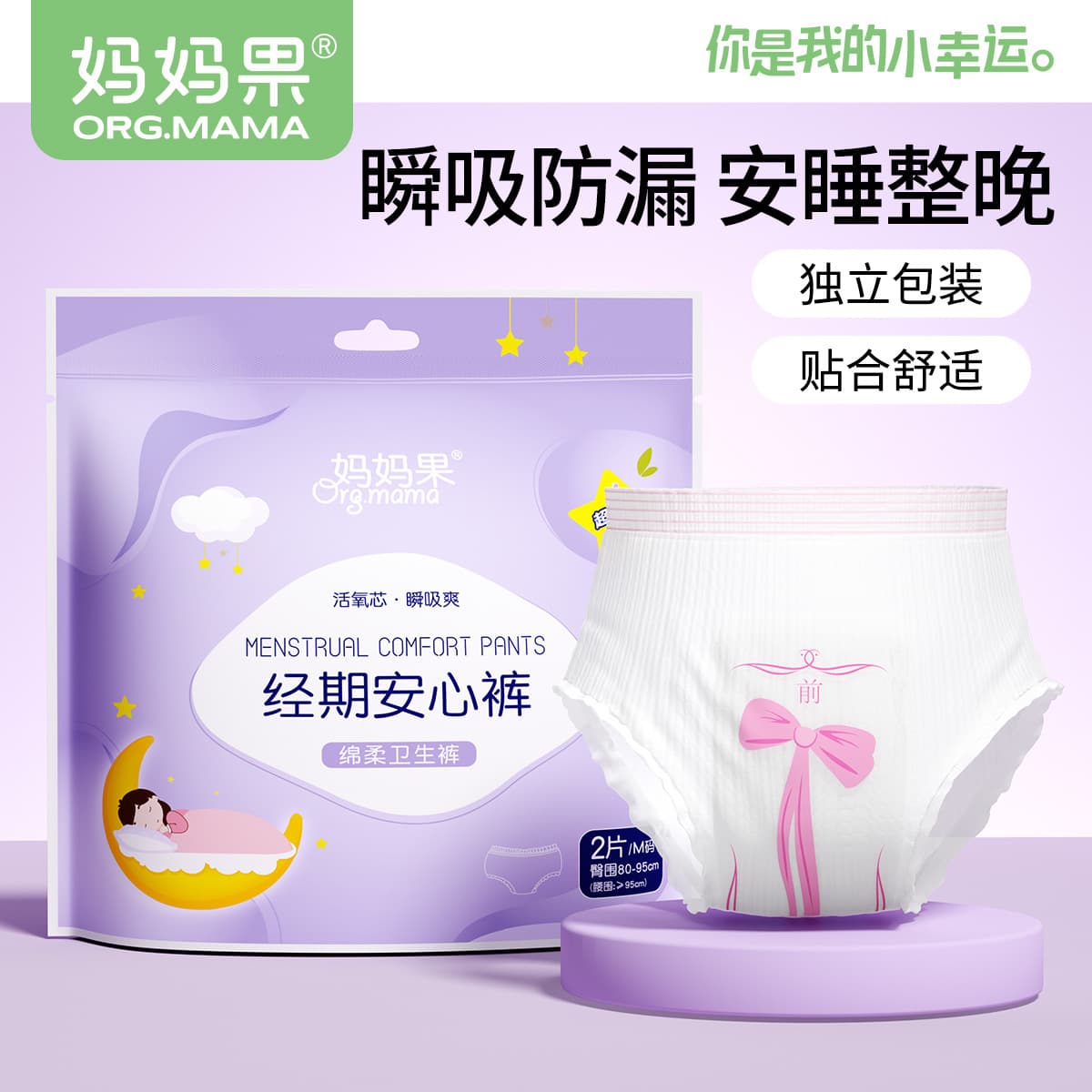 Nighttime Panty Liners 2-Pack, Period Panties, Sleep Shorts, Menstrual Briefs, Pull-Up Pants Wholesale