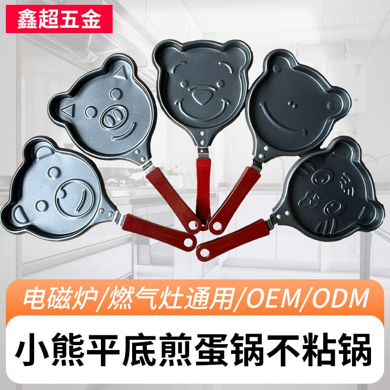 2025 Kitchen Gadget Egg Frying Tool, Skillet, Mini Frying Pan, DIY Children's Breakfast New Bear-Shaped Egg Frying Pan