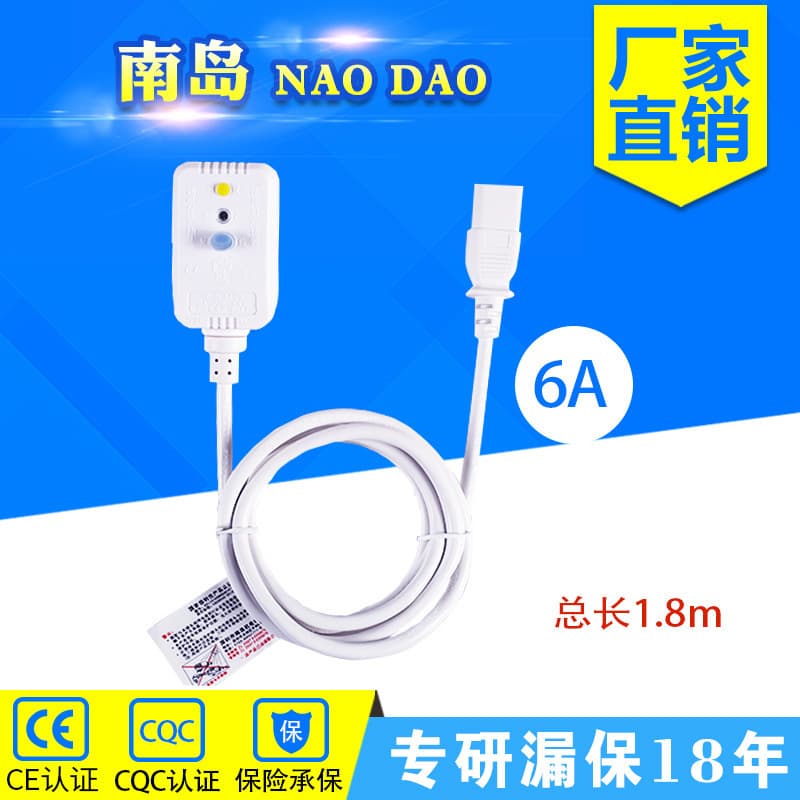 Black suffix with leakage protection plug 6A/10A 1.8m cable white leakage protection 2-plug plug with LV suffix