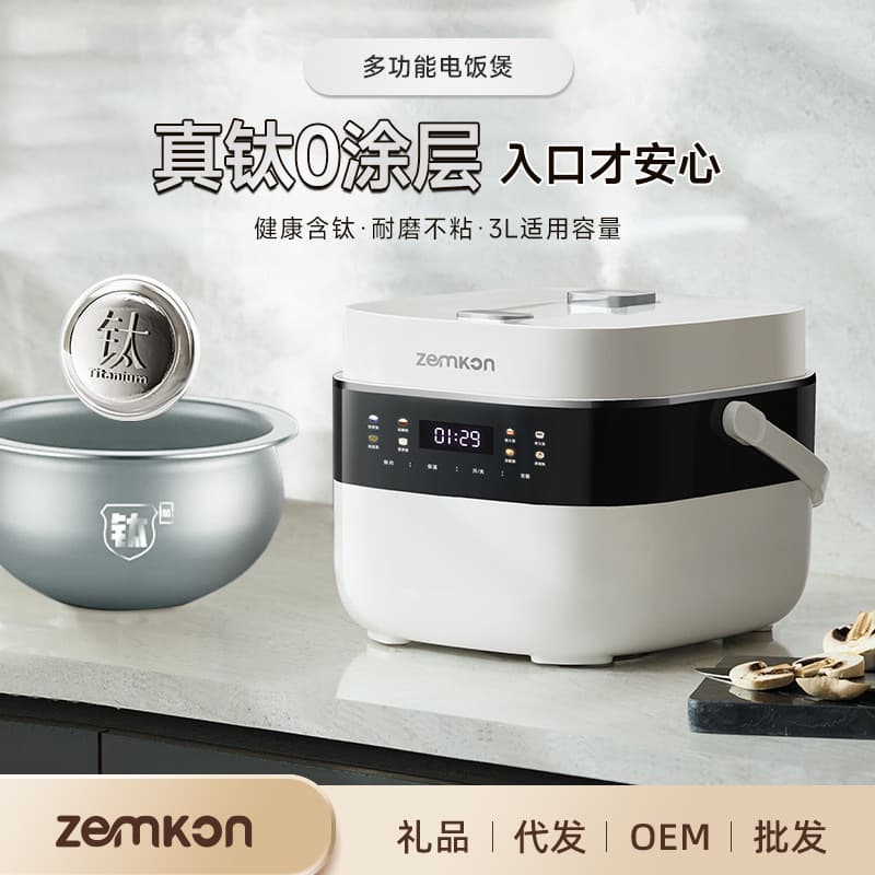 German Zemkon Home Smart 3L Rice and Soup Separation Rice Cooker, O-coating Titanium Pot, Multi-functional Temperature Control