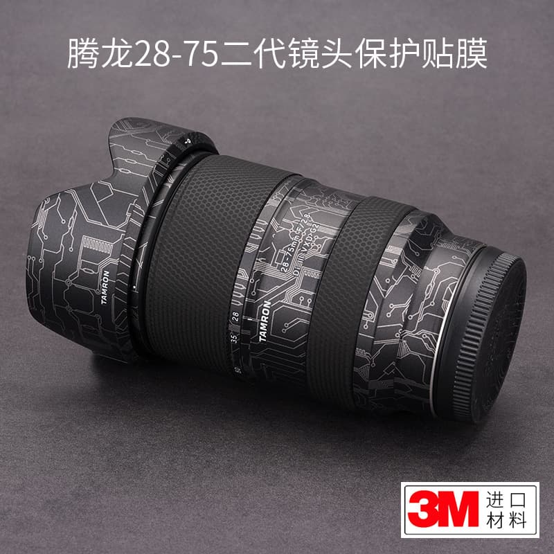 Compatible with Tamron 28-75 F2.8 G2 Lens Protective Film Sony Mount 2875 II Carbon Fiber Sticker