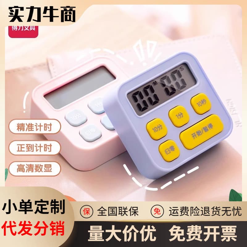 Deli Timer Study-specific Children's Timer Student Self-discipline Kitchen Countdown Time Manager
