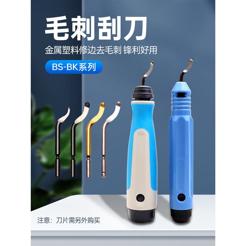 Deburring Scraper Stainless Steel Trimming Knife BS1010 Blade Inner Hole Chamfering Tool Multi-Purpose