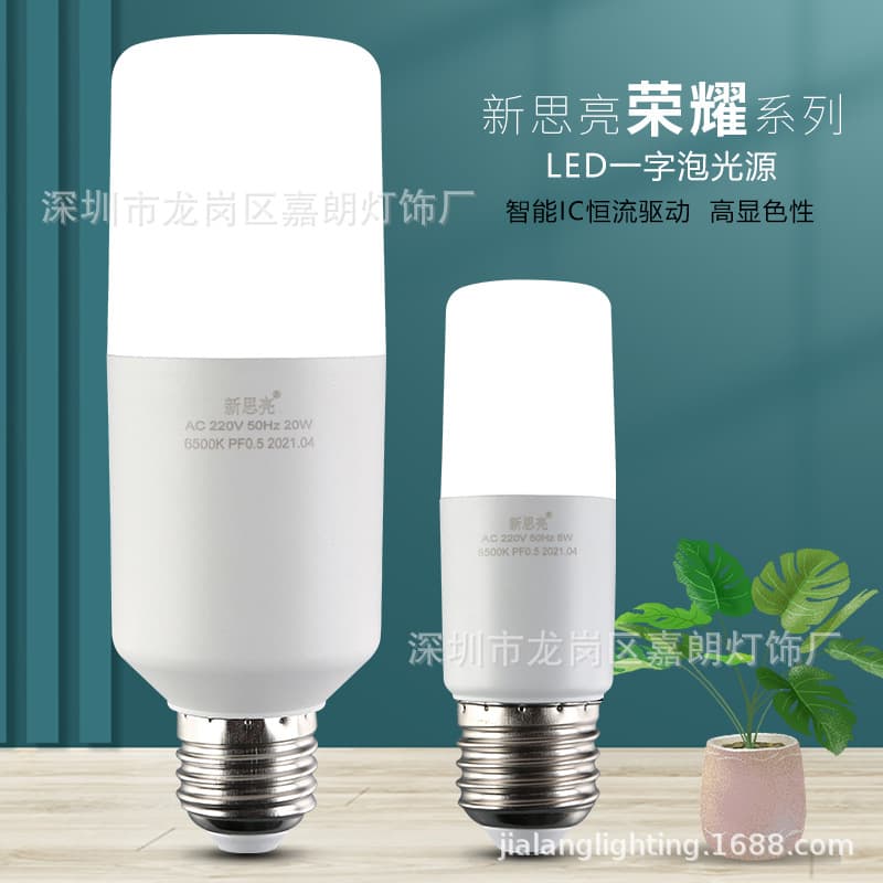 LED Light Bulb New LED Rocket Launcher Bulb Column-Shaped Bulb Head Strong Factory Wholesale