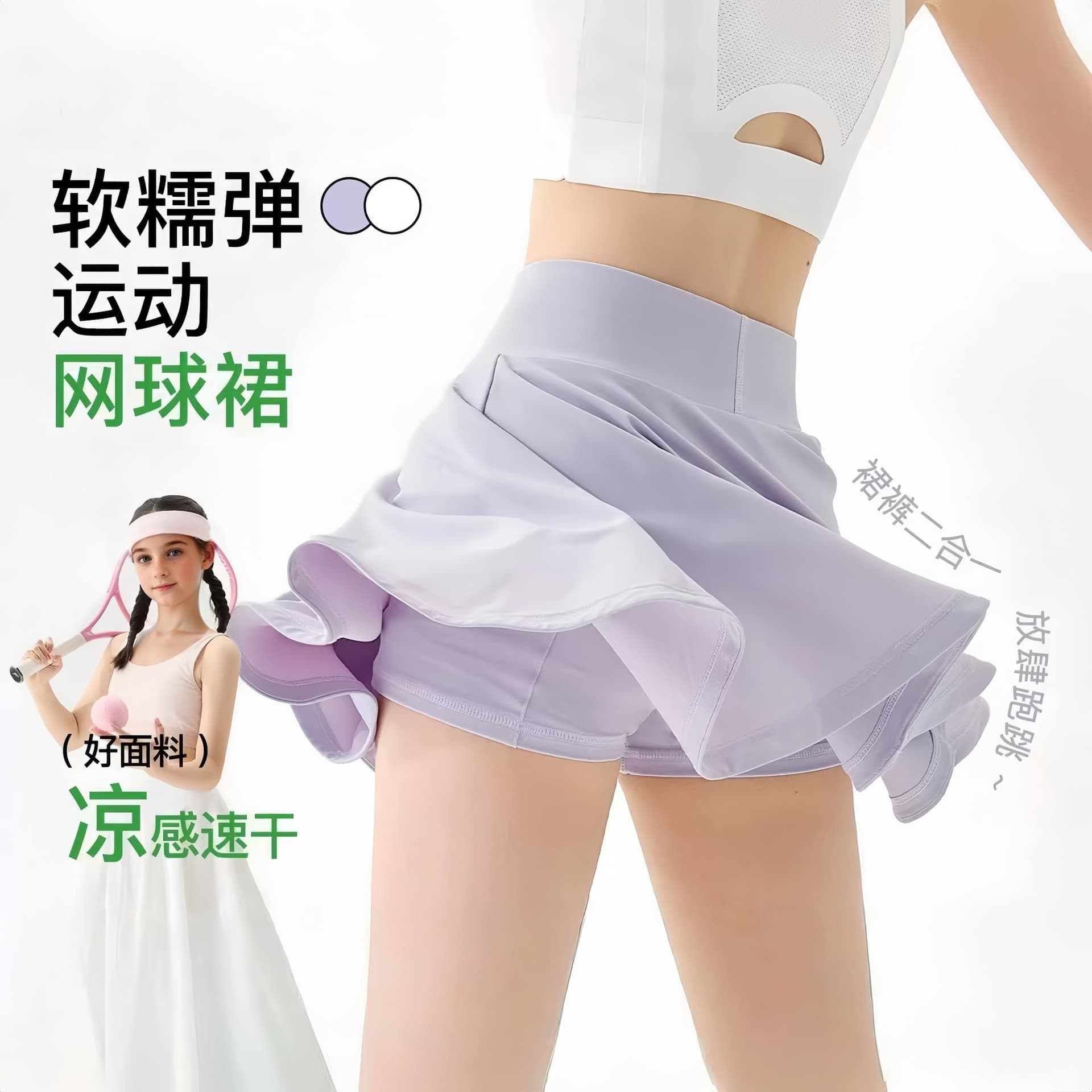 Children's Tennis Skirt 2026 New Style Girls' Sport Skort Quick-Dry Pleated Skirt Spring Summer Anti-Exposure Short Skirt Half Skirt