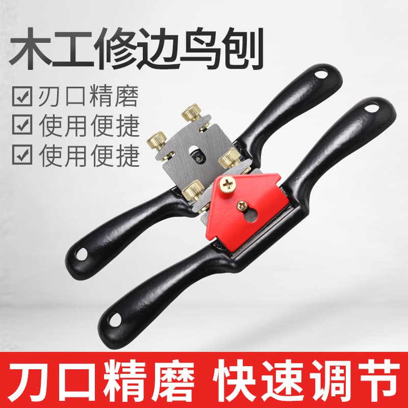 Woodworking Plane DIY Tool Set, Trimming Hand Plane, Push Plane, Carpenter Hand Plane, Bird Plane