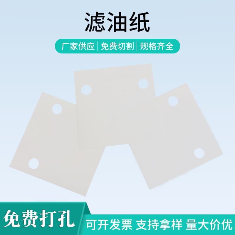 400*400mm wax-absorbing paper, industrial, pharmaceutical, and laboratory oil-absorbing filter paper, thickened qualitative filter paper.