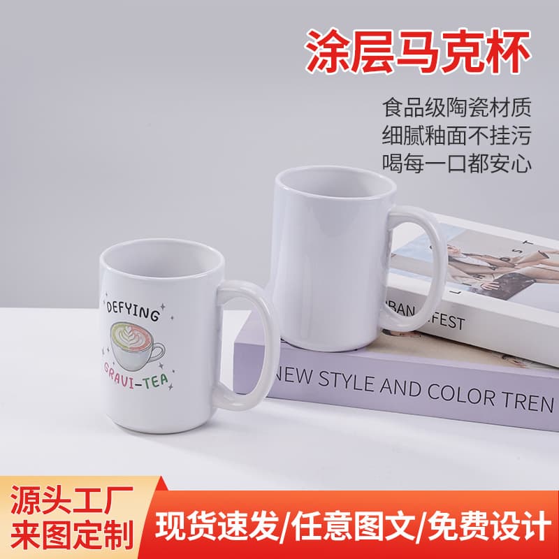 11oz Cross-border Hot-selling Mug Supports Logo Printing DIY Mug for Office and Home Use