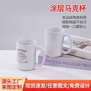 11oz Cross-Border Best-Selling Mug, Supports Logo Printing, DIY Mug for Office and Home Use