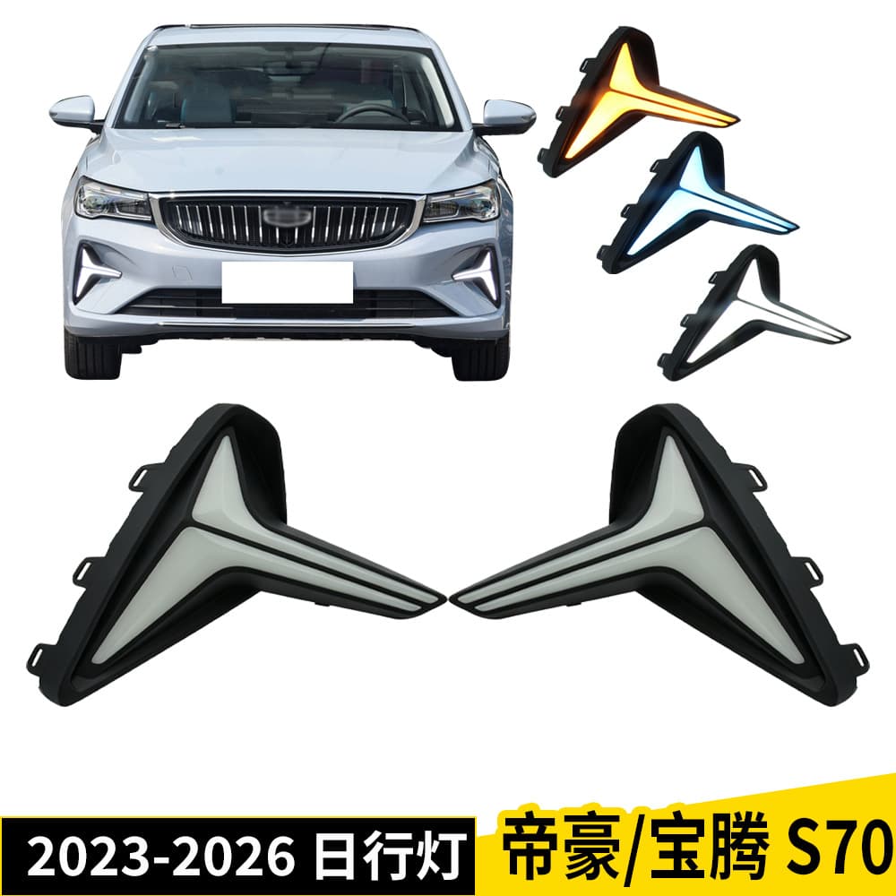 For Emgrand Proton S70 2023-26 Daytime Running Light Tri-Color Modification Headlight Turn Signal