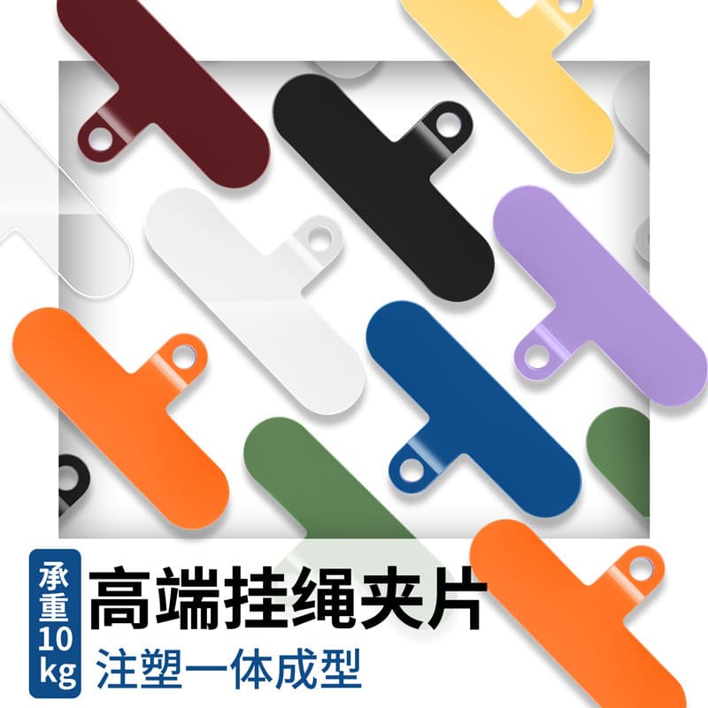Mobile phone pad, lanyard, clip, hanging clip, transparent back cover, phone charm, bracelet sticker, anti-loss card
