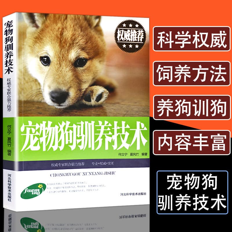 Authentic Pet Dog Training Techniques, Rapid Identification and Diagnosis of Dog Diseases, Complete Treatment Guide, Dog Training Tutorial