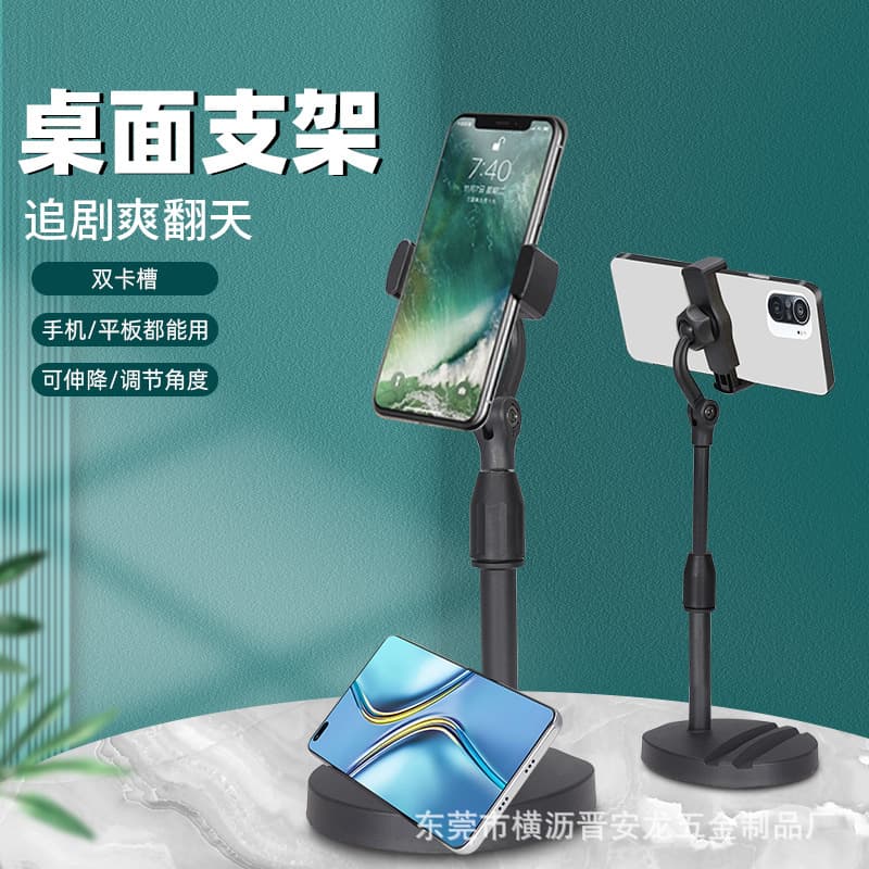 [Hot Item] Douyin Desk Live Streaming Phone Holder, Lazy Stand for Overhead and Low-Angle Shots