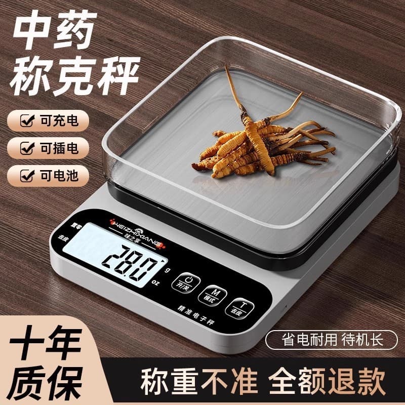 Kitchen Scale Electronic Household Small Precision Gram Scale High Accuracy Food Scale Baking Wholesale