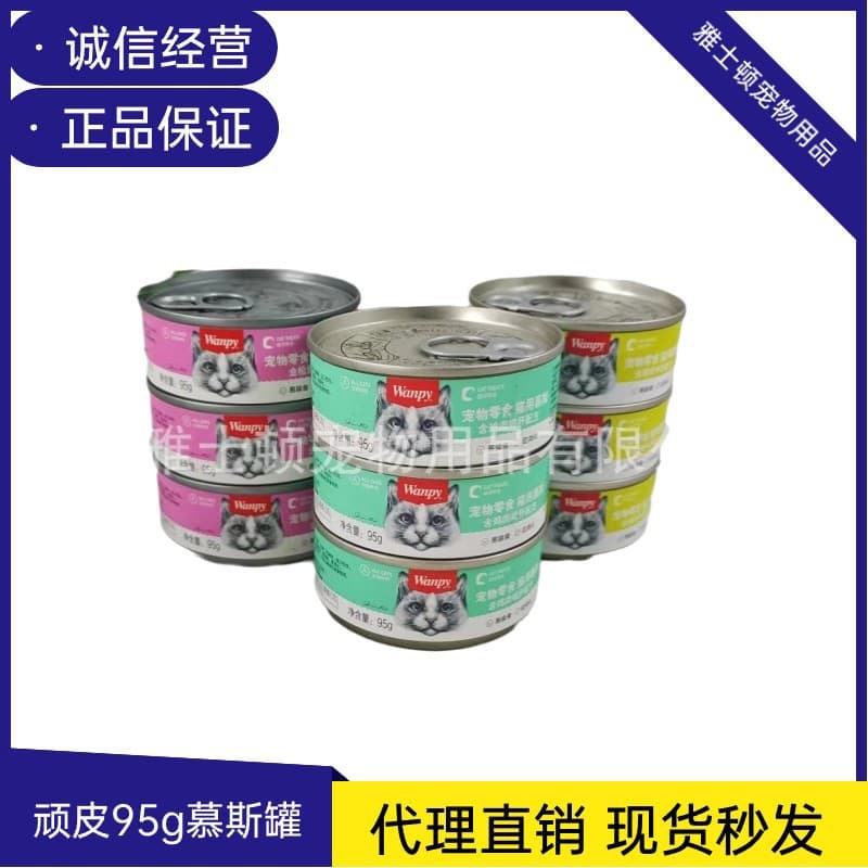 Kipper Snacks for Kittens and Adult Cats Freshly Sealed Meat Packs Dog Cans 95g*36 Cans Mousse Wet Food