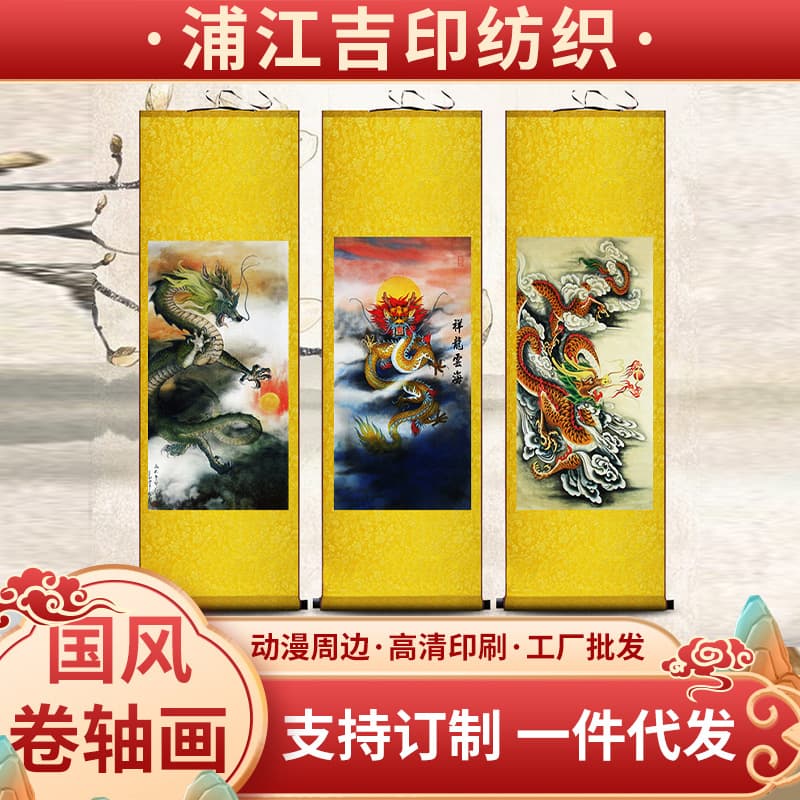 Dragon portrait, Chinese Azure Dragon painting, living room/entrance hall hanging painting, feng shui scroll, carp leaping over the dragon gate painting.