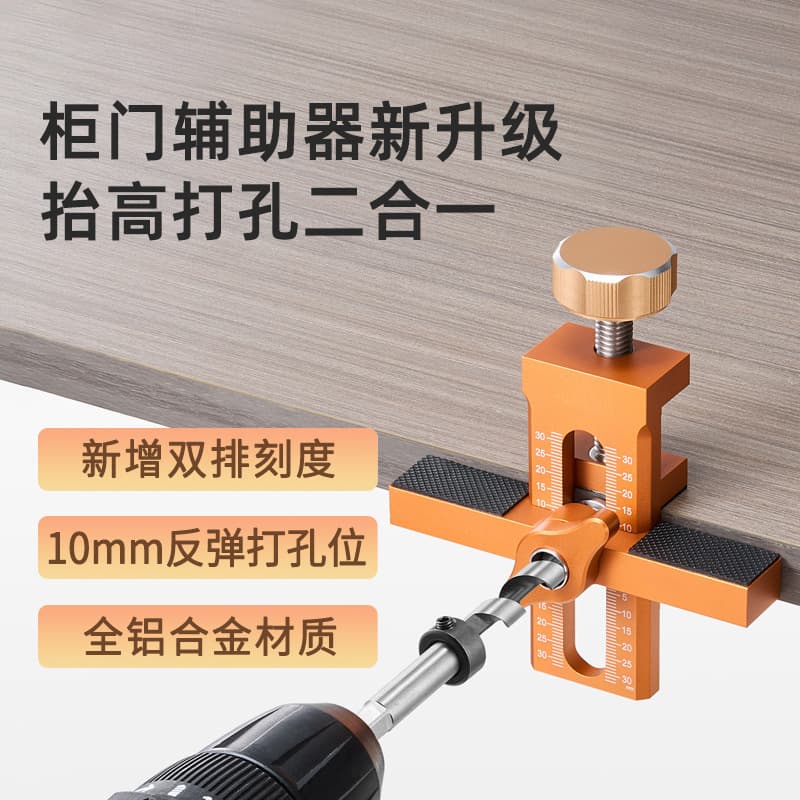 Aluminum alloy cabinet door installation assistant, punching wardrobe door, wall cabinet leveler, woodworking DIY tool, lift door rebounder