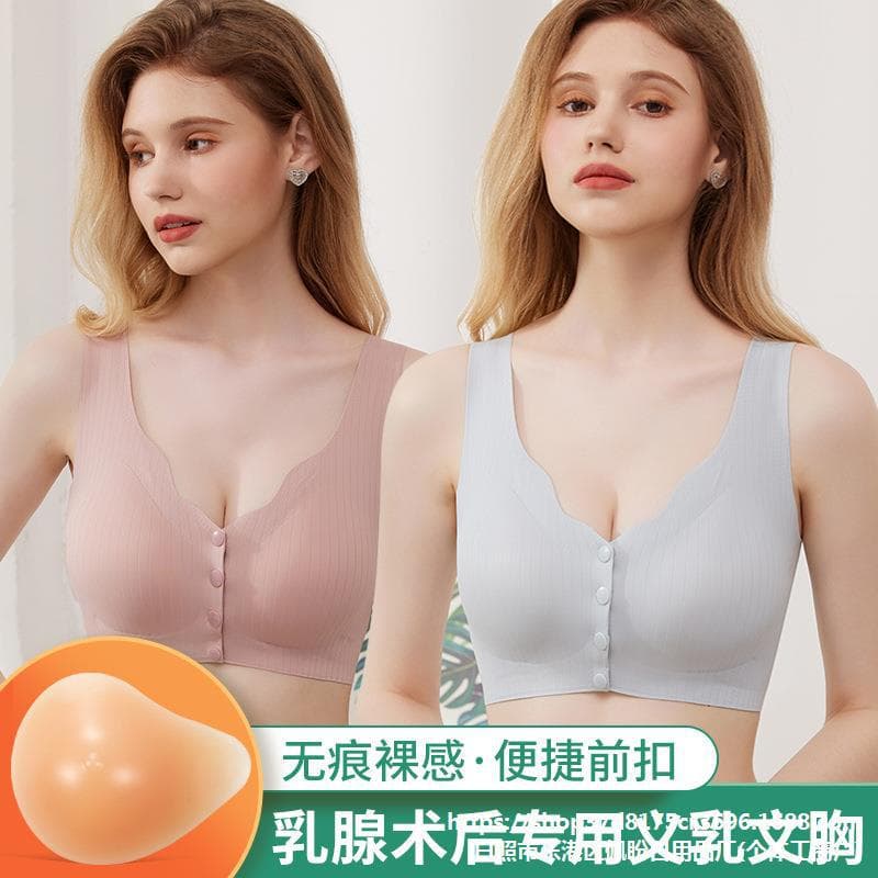 Breast Form Bra Post-Mastectomy Prosthesis 2-in-1 Seamless Backless Front Closure Fake Breast Bra Summer