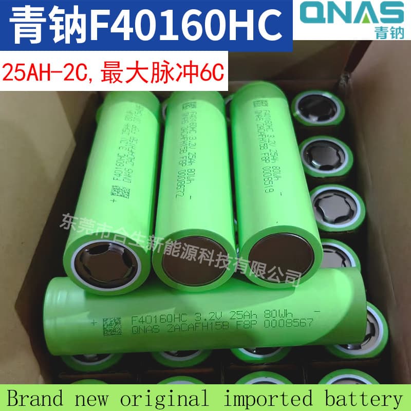 Qingna 40160-25Ah lithium iron phosphate battery 3.2V power 25Ah capacity electric vehicle tricycle power bank