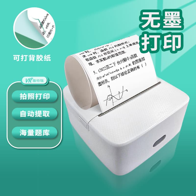Small wrong question printer portable mini elementary school, junior high school and high school student with home high ink-free mobile phone with Bluetooth