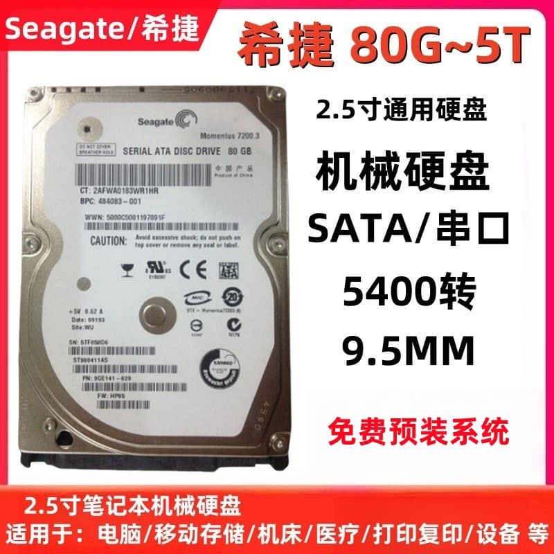 Compatible with Seagate 2.5-inch SATA 320G 3T 5T Laptop Hard Drive HDD
