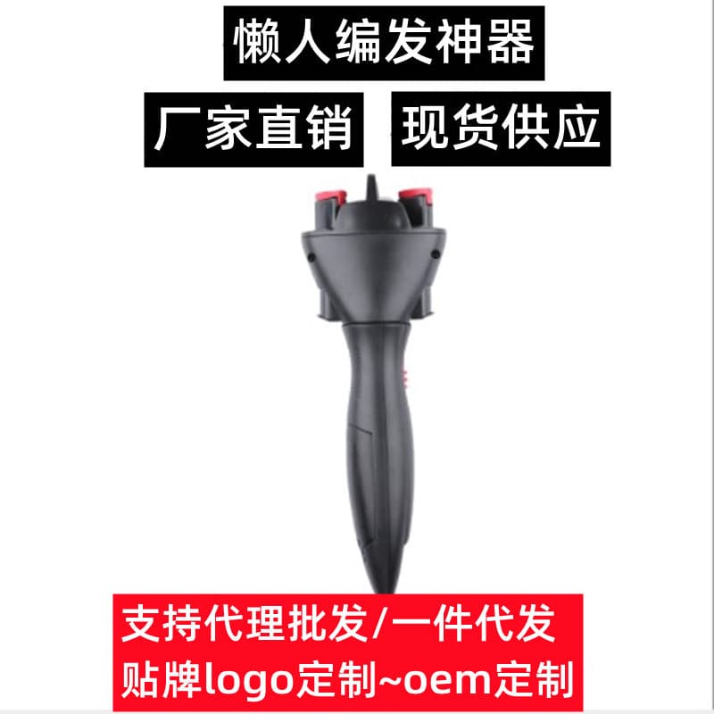 Cross-border new style twist braid for girls, electric ladies lazy hair braider USB automatic hair braiding machine to braid curly hair