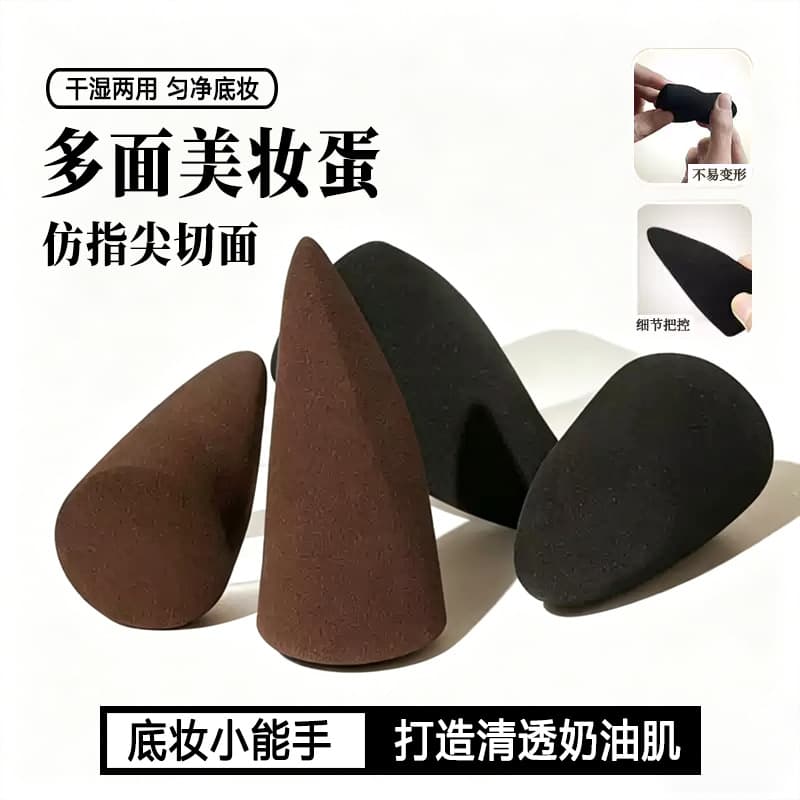 Special-shaped tip of the tongue beauty egg, not easy to eat, special sponge for powder and liquid foundation, ghost egg beauty tool, wet and dry use
