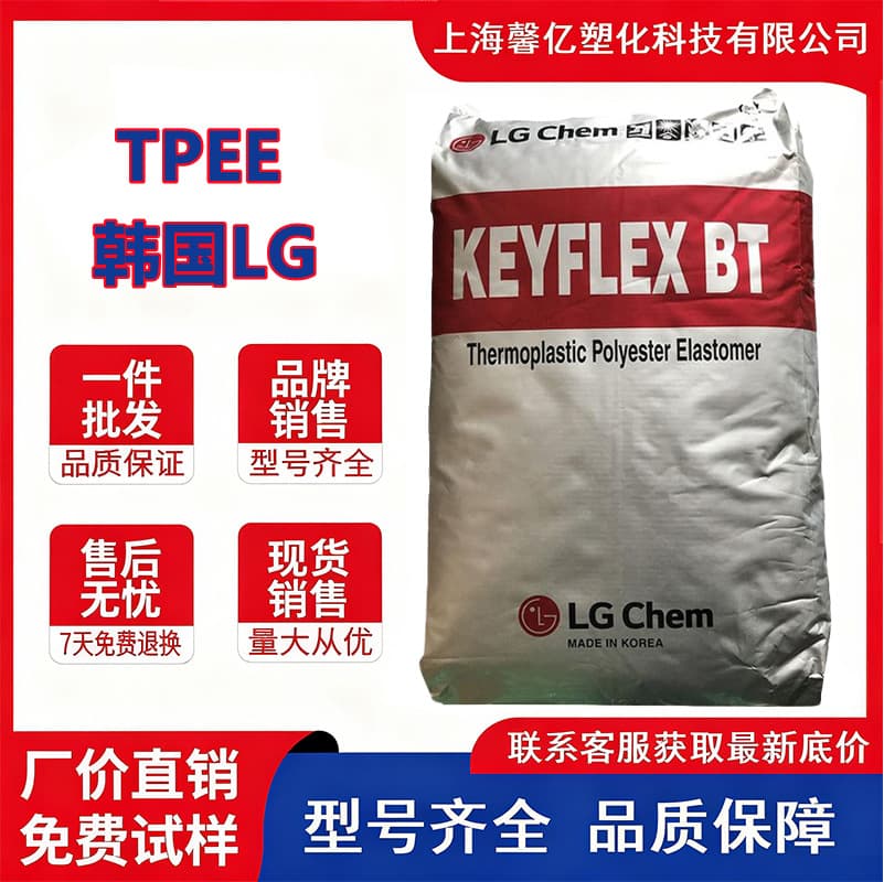 TPEE LG Korea BT-1047D BT-1063D BT-1155D Weather Resistant Sound Insulation Damping Thermoplastic Polyester