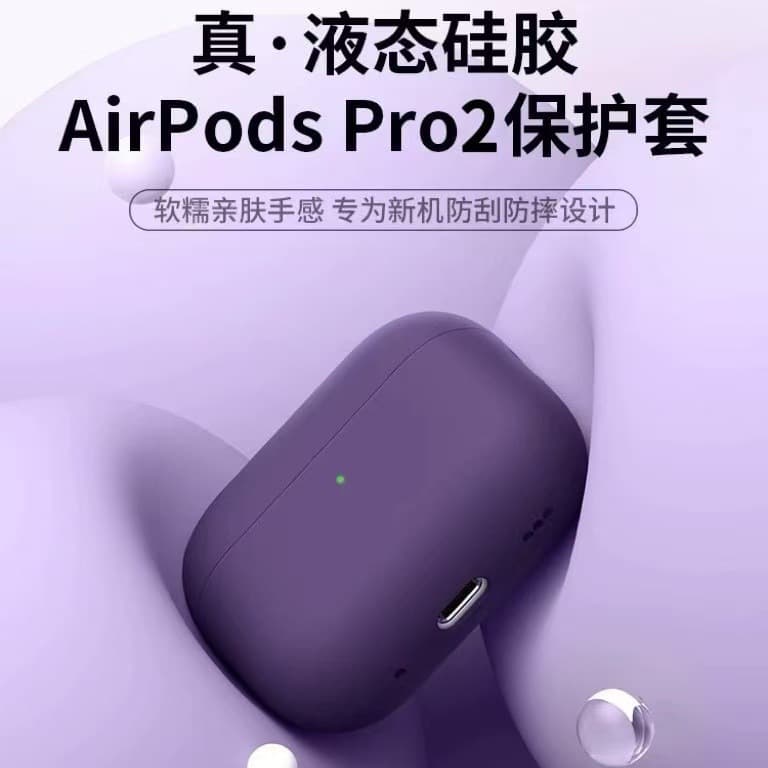 Silicone Protective Case for AirPods Pro 2 with Round Bottom 6th Generation Cover